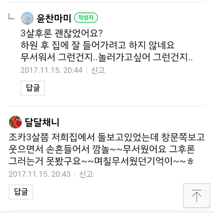 아기들은.. 귀신이 보이나요? | 인스티즈