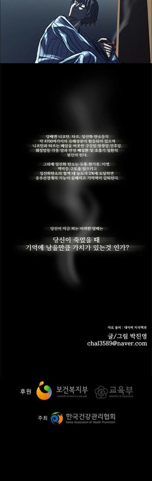 저승사자 만화 | 인스티즈