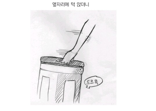 술집에서 헌팅당하는 만화 | 인스티즈