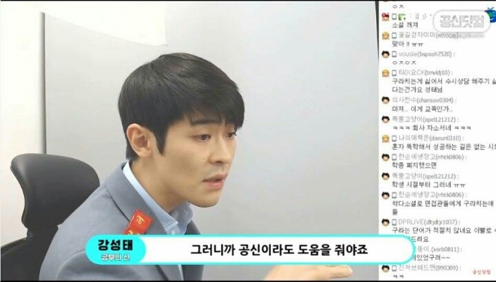 공신 강성태가 수시입시상담을 그만둔 이유 | 인스티즈