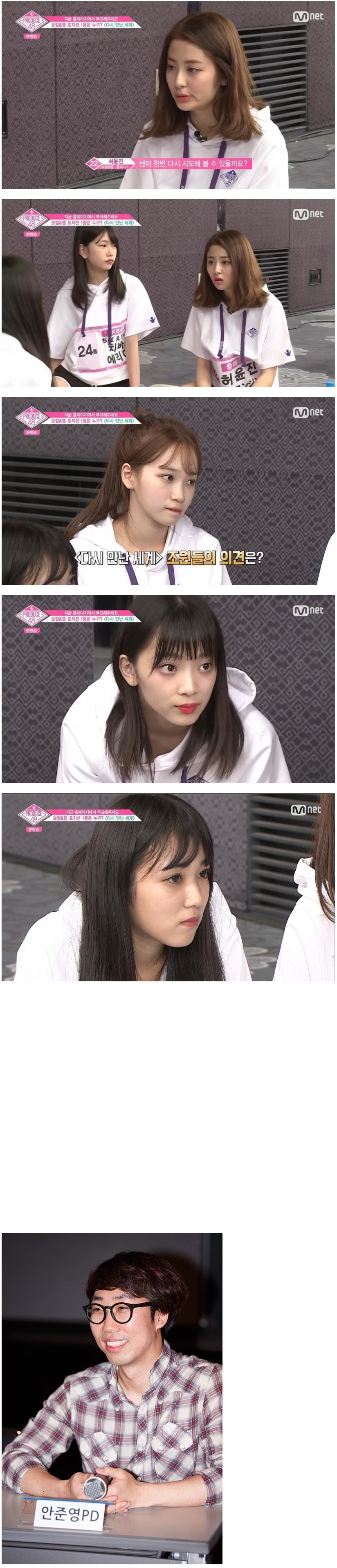 프듀48] 기린짱 재도전시 조원들 표정 | 인스티즈