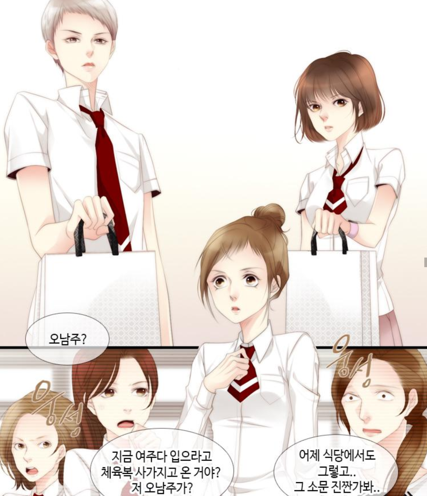오늘자 어쩌다 발견한 7월 웹툰에 소름돋는설정 | 인스티즈