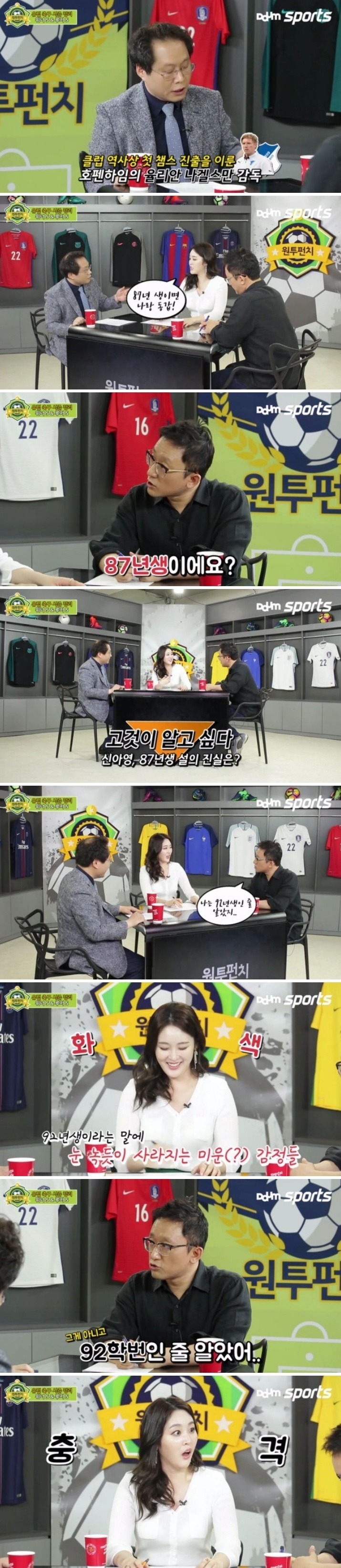 신아영 놀리는 장지현 | 인스티즈