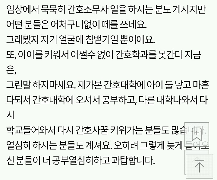 요즘 조무사님들이 간호사 되게 해달라는 분들이 많은데.jpg | 인스티즈