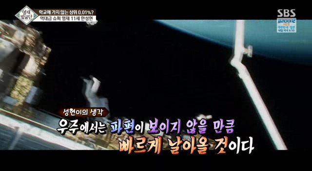 영재 아들과 영화 그래비티를 보면 일어나는 일.jpg | 인스티즈