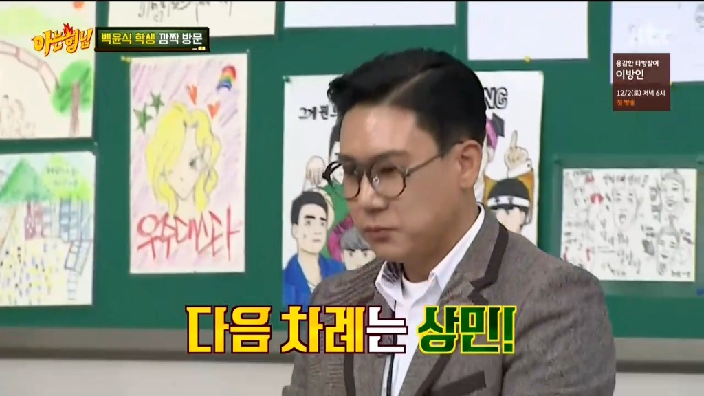 [아는형님] 나와서 탈탈 털고가는 백윤식 ㅋㅋ | 인스티즈
