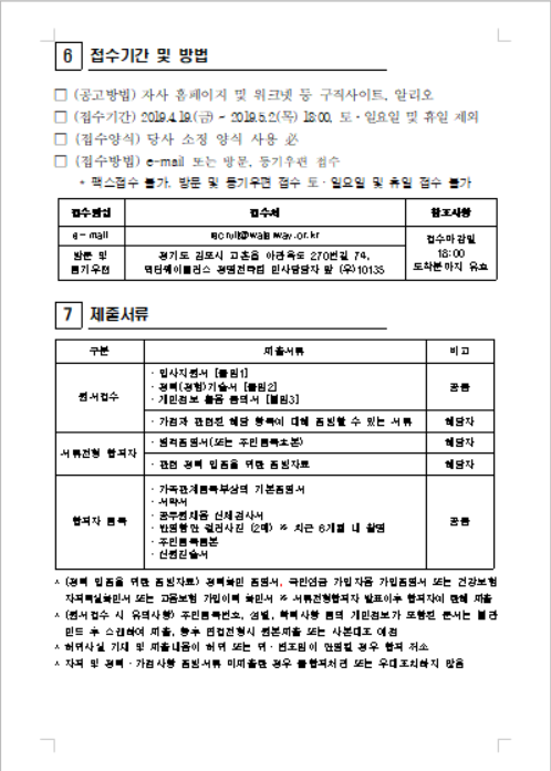 (주)워터웨이플러스 이미지