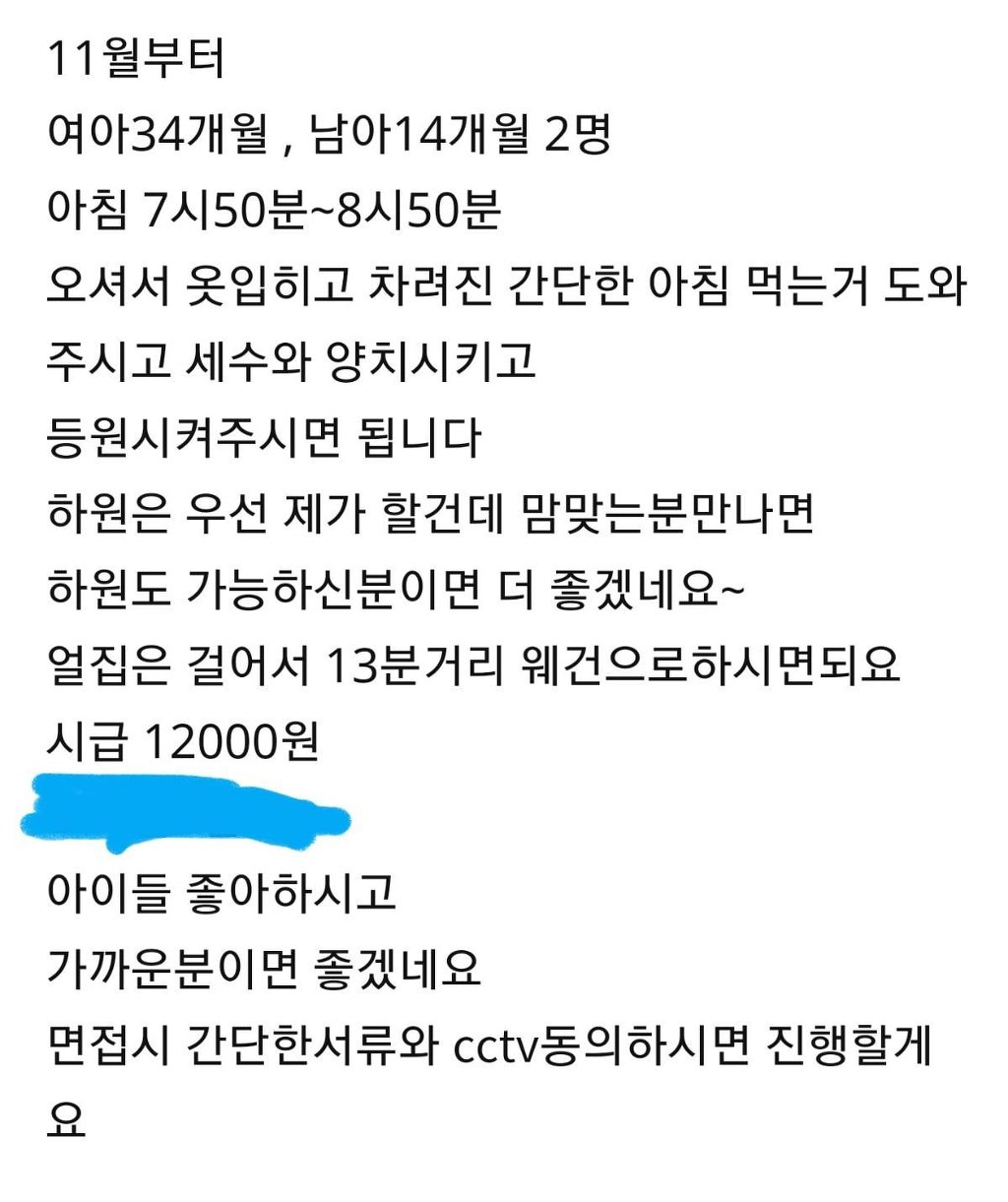 시급 12000원짜리....꿀알바..jpg | 인스티즈