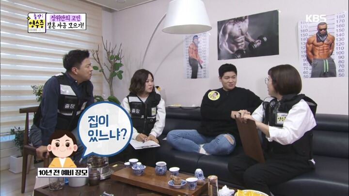 장위안이 여자친구 없는 이유 | 인스티즈