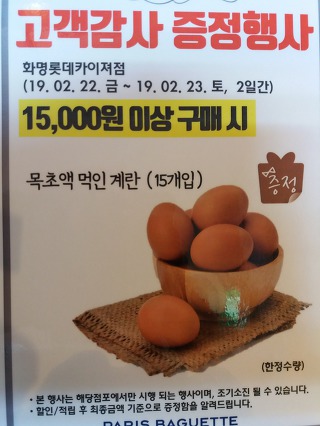 파리바게트카이저점 이미지