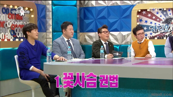 [라디오스타] 홍윤화의 연애필승 권법.jpgif | 인스티즈