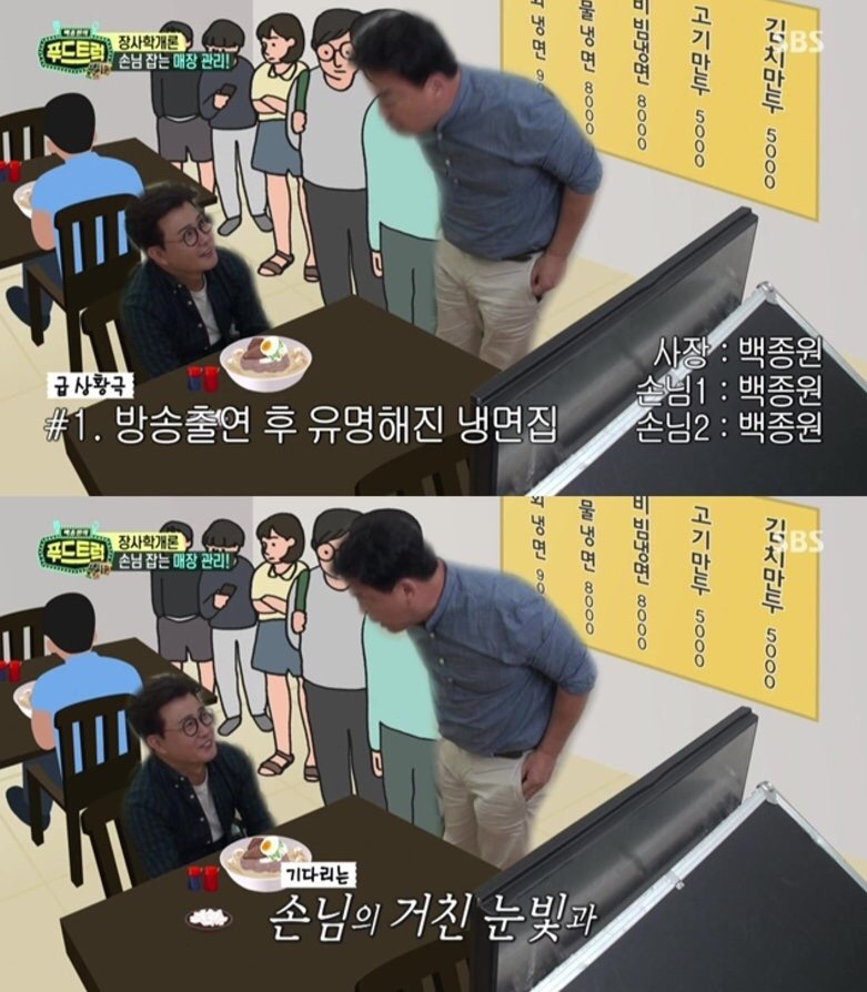 백종원이 말하는 장사 잘 되는 식당의 매장 관리.jpg | 인스티즈