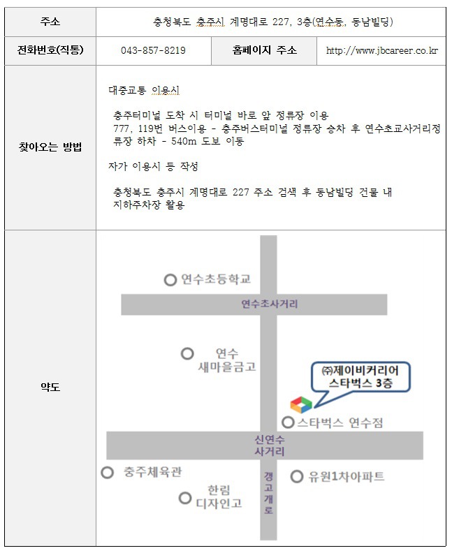 제이비커리어 이미지
