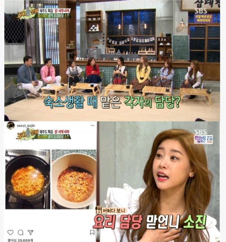 걸스데이 숙소시절 각자의 담당.jpg | 인스티즈