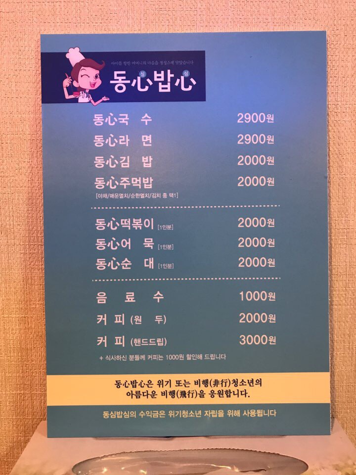 동심김밥 이미지