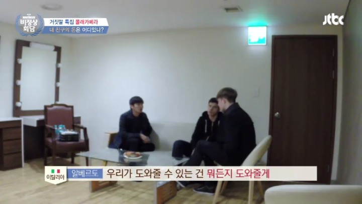 [비정상회담] 내 친구가 갑자기 100만원만 빌려달라고 한다면??? feat. 만우절 특집 몰래카메라 | 인스티즈