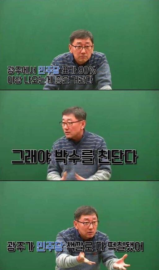 인강 강사 이현이 말하는 지역감정.jpg | 인스티즈