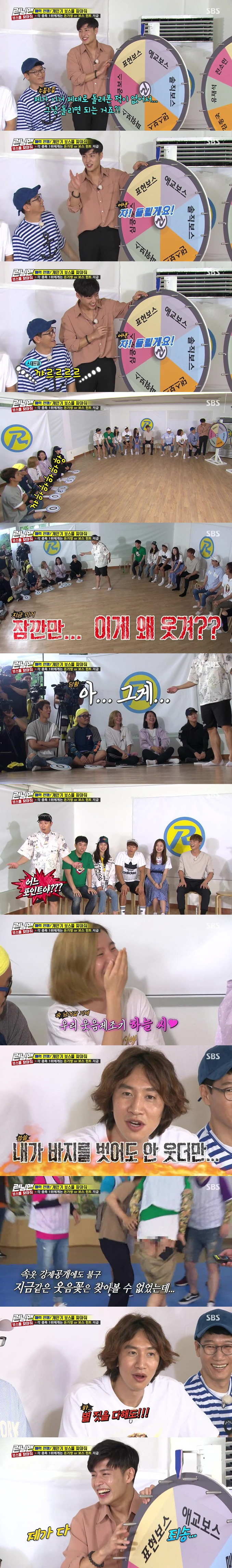 강하늘이 아무것도 안했는데 스텝들이 웃어서 어이없는 광수 | 인스티즈