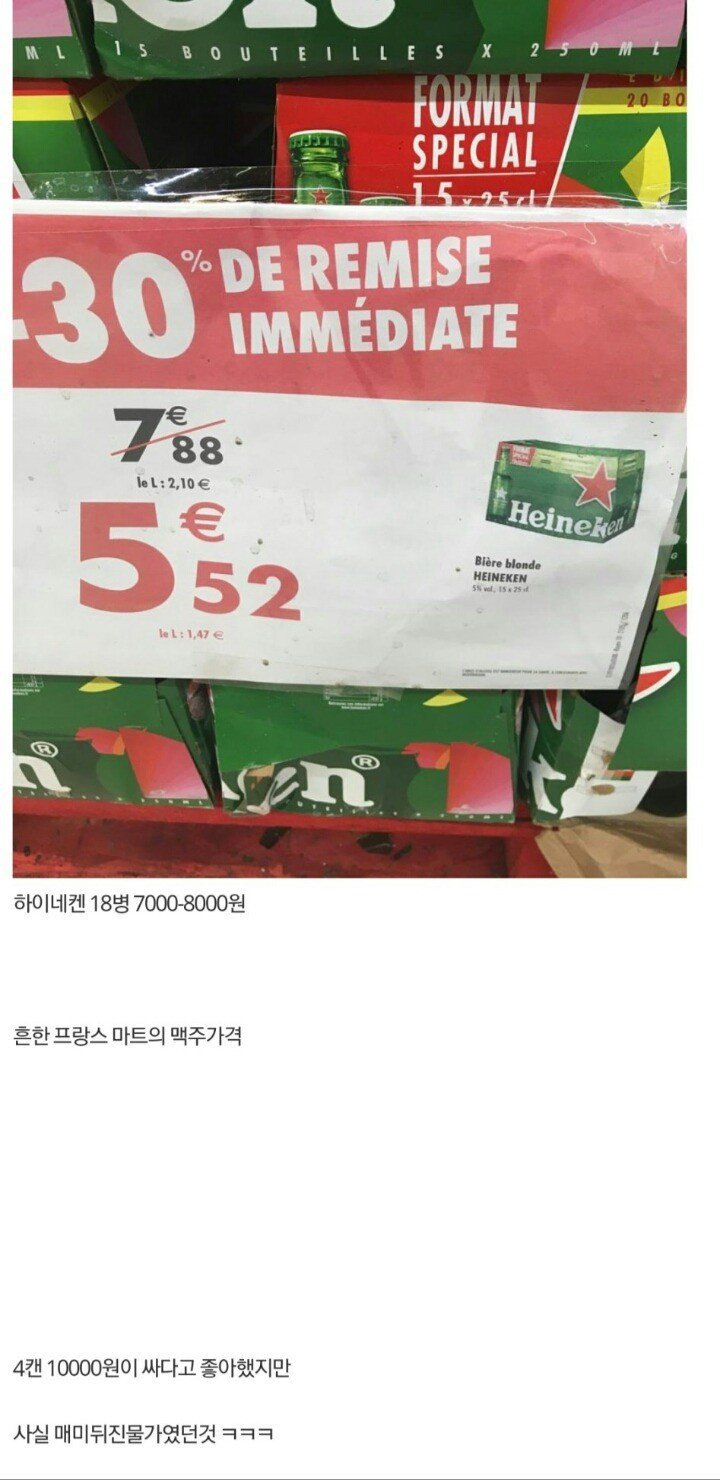 수입맥주 4캔에 만원이 가능한 이유 | 인스티즈