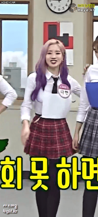 트와이스 다현의 섹시한 움짤 모음 | 인스티즈