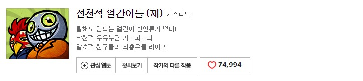 네이버 웹툰 10년 넘게 보면서 진짜로 추천할 만한 69가지 작품들 | 인스티즈