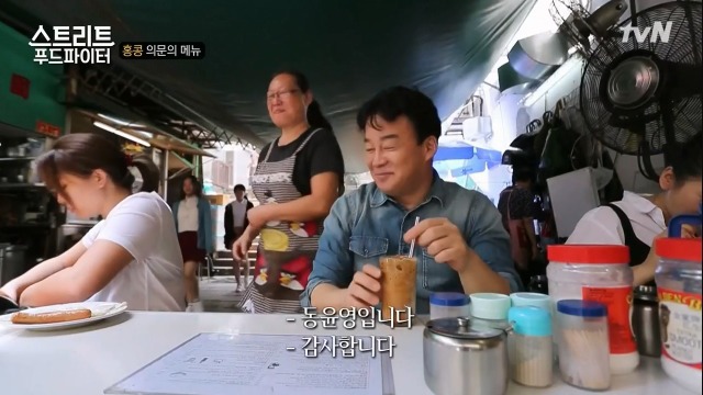 [스트리트푸드파이터] 홍콩의 토마토라면 | 인스티즈