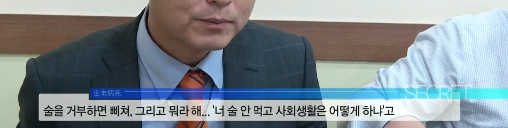 회식이나 모임에서 술을 마시지 않으면 듣는 말 | 인스티즈