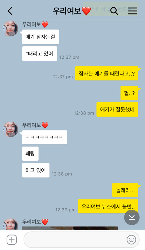 자는 애기 때리는 선생님 | 인스티즈