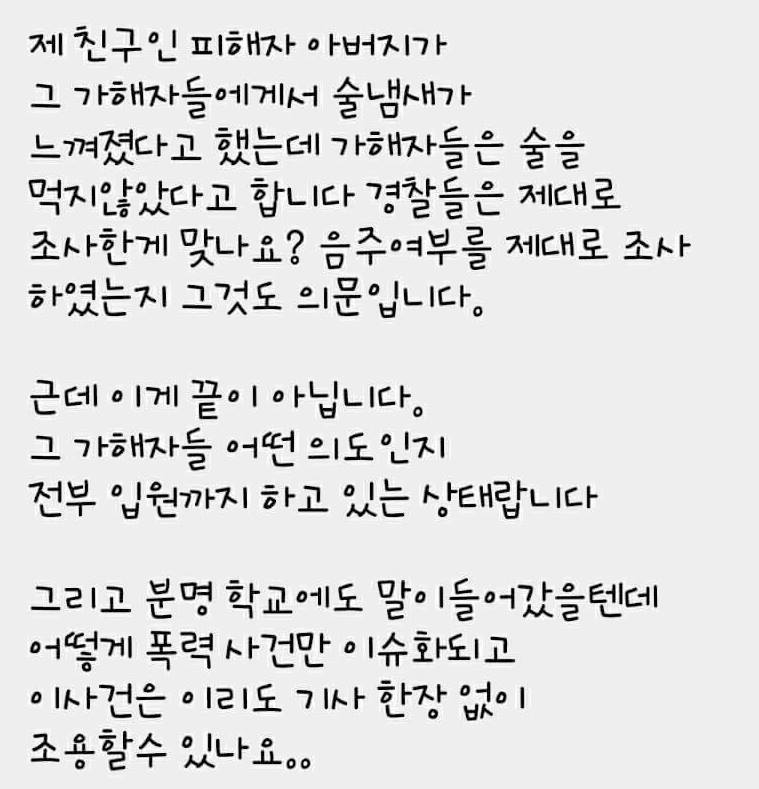 무면허로 운전하고 사람 죽인 고등학생들 (+가해자 변명) | 인스티즈