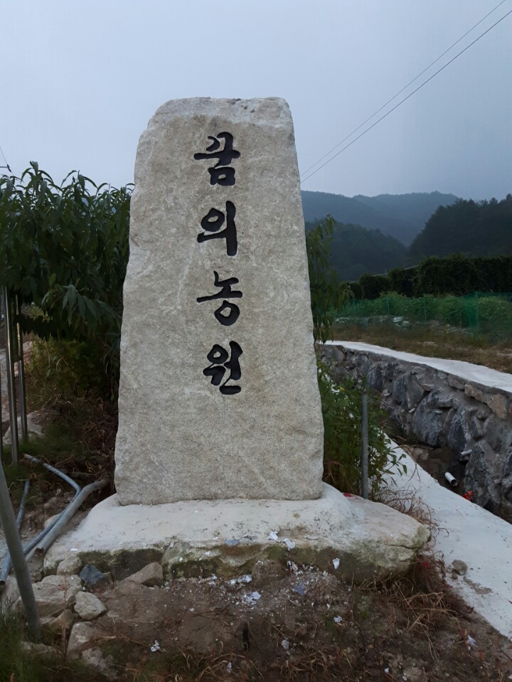 우리농원 이미지