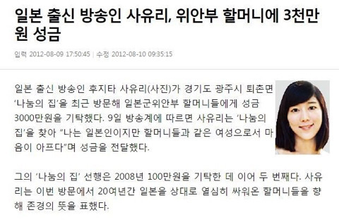 사유리 인성 수준. jpg | 인스티즈