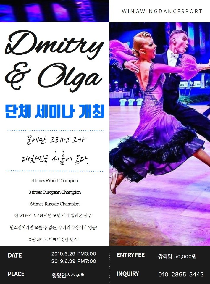 윙윙댄스스포츠 이미지
