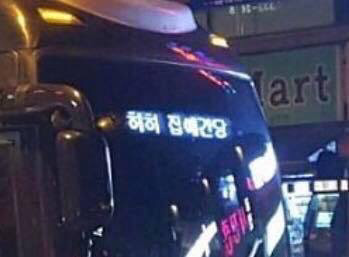 히히 집에 간당.jpg | 인스티즈