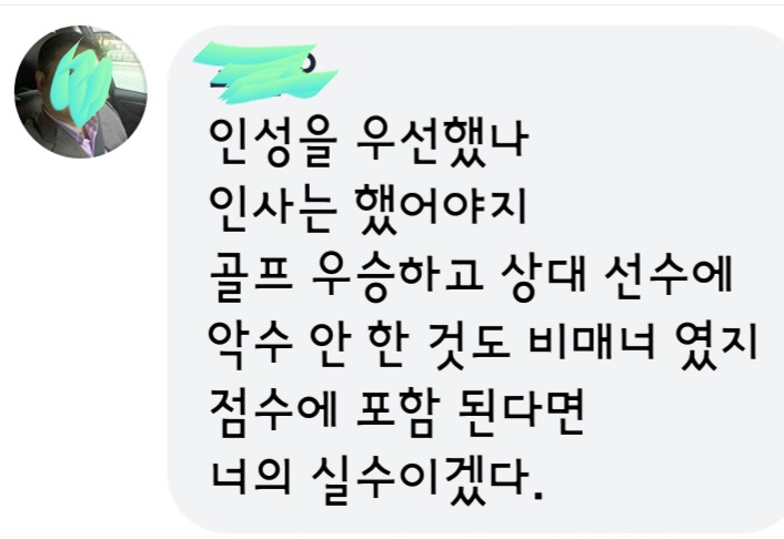 심판에게 인사안한 김한솔 선수 나무라는 페북꼰대.jpg | 인스티즈