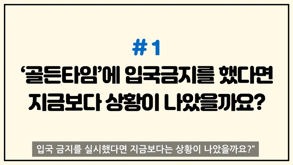 한국의 코로나19 감염원 노출은 언제부터였을까? (입국금지 골든타임 미리 알 수 있었을까?) - 과학적 분석 | 인스티즈