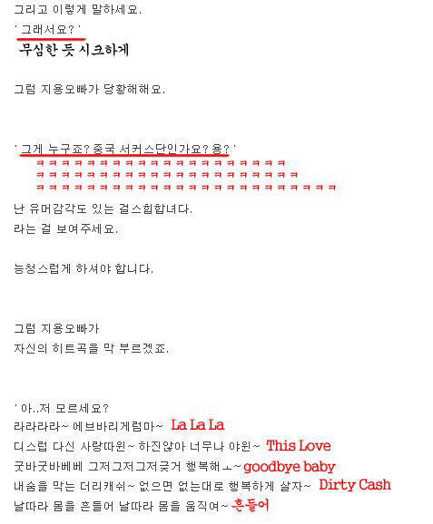 [극비] 80％의 확률로 빅뱅의 권지용과 결혼하는 법 | 인스티즈