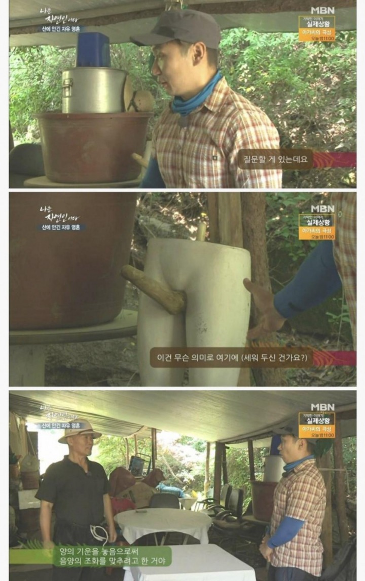 나는 자연인이다 레전드ㅋㅋㅋㅋㅋ | 인스티즈