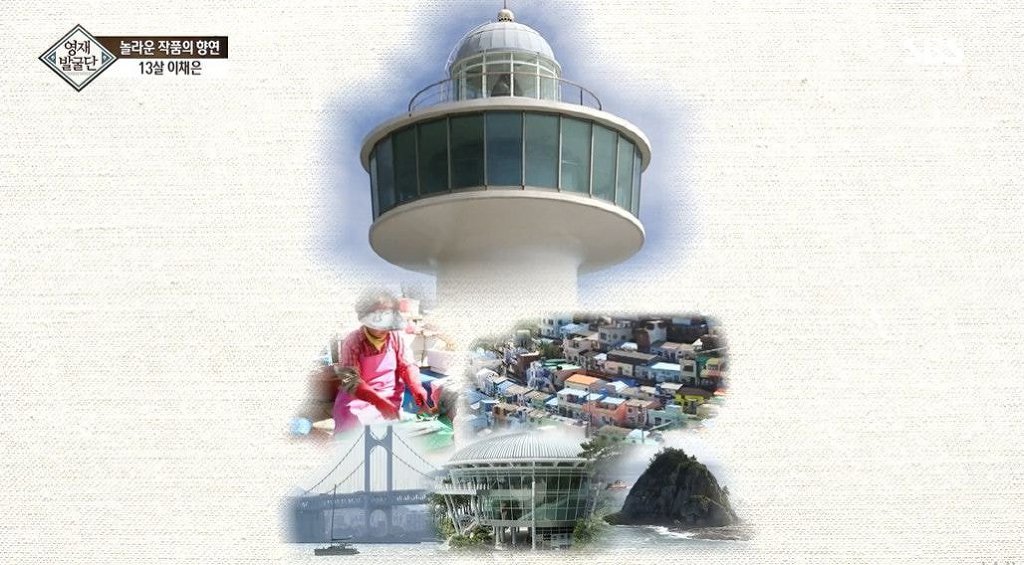 영재발굴단 13세 그림소녀가 아이돌 노래에 영감을 받고 그린 그림 | 인스티즈