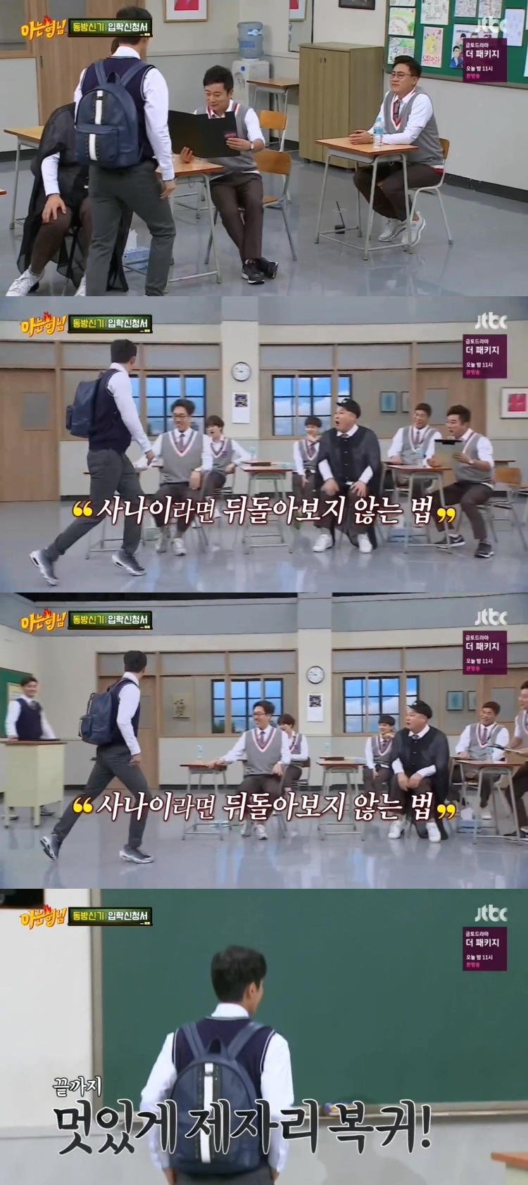 녹화 도중 강호동한테 혼난 유노윤호 | 인스티즈