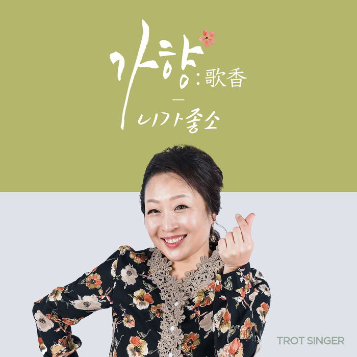 가향 이미지