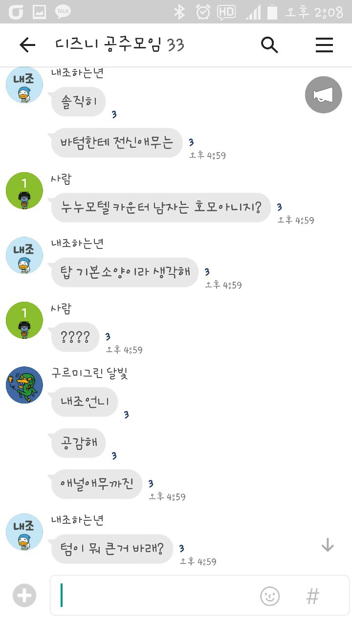 게이들의 단톡방.jpg | 인스티즈