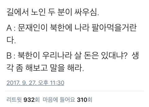 논리갑 어르신 | 인스티즈