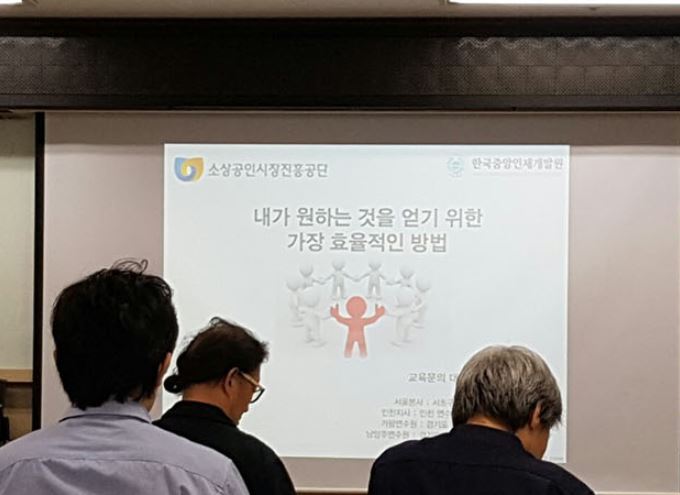 한국중앙인재개발원 이미지