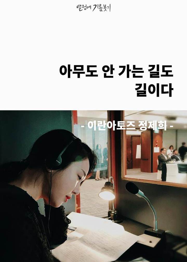 한국에 단 한 명뿐인 여자 | 인스티즈