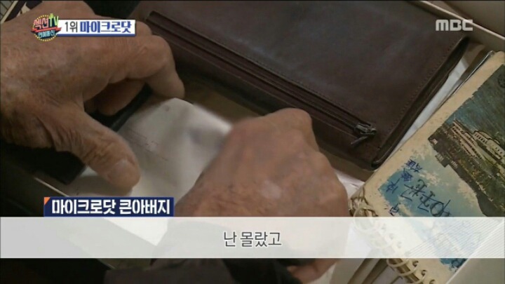 마닷 아버지의 야반도주 상황을 회고하는 마닷 큰아버지 | 인스티즈