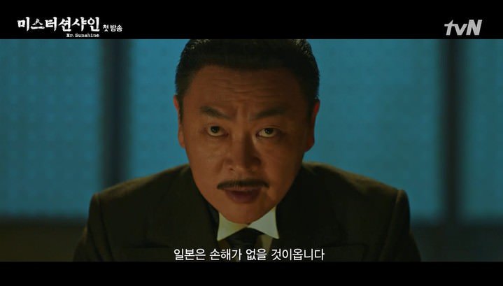 일제강점기 역사왜곡 친일 드라마 미스터 션샤인 | 인스티즈