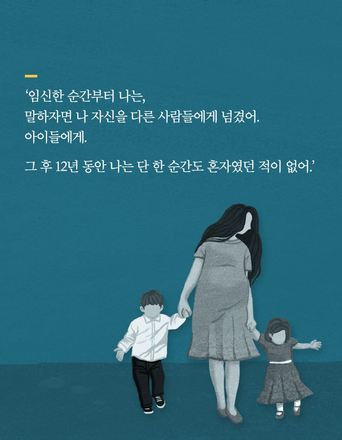 [책소개] 그녀가 남편에게 바람을 폈다고 말한 이유 | 인스티즈