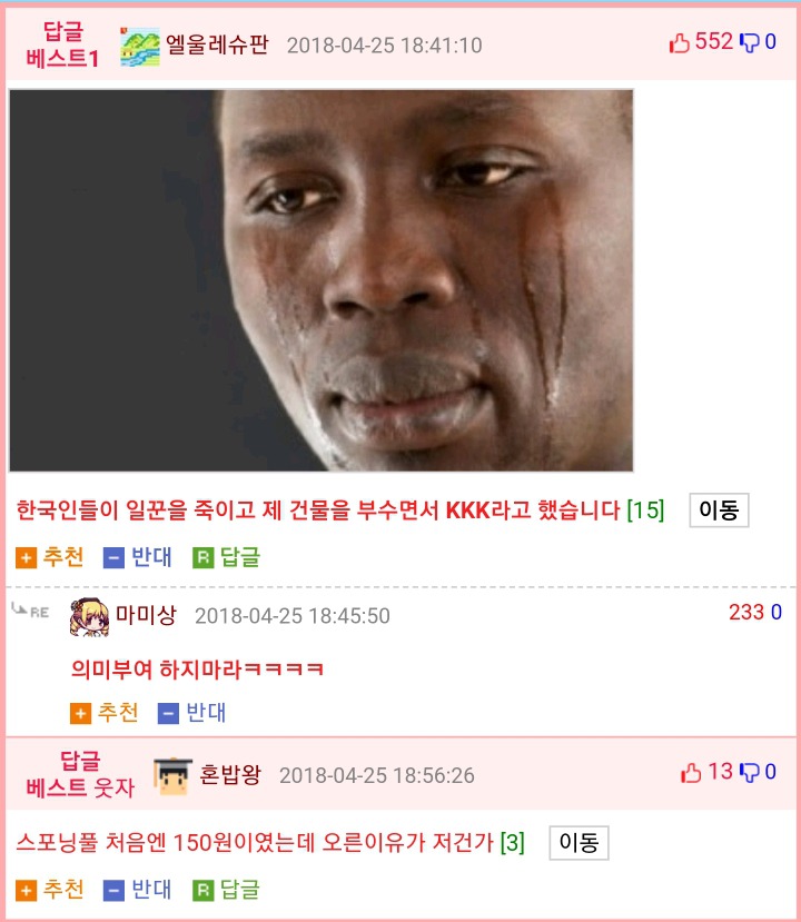 한국인이 스타 잘한다는 인식이 박힌 계기 | 인스티즈