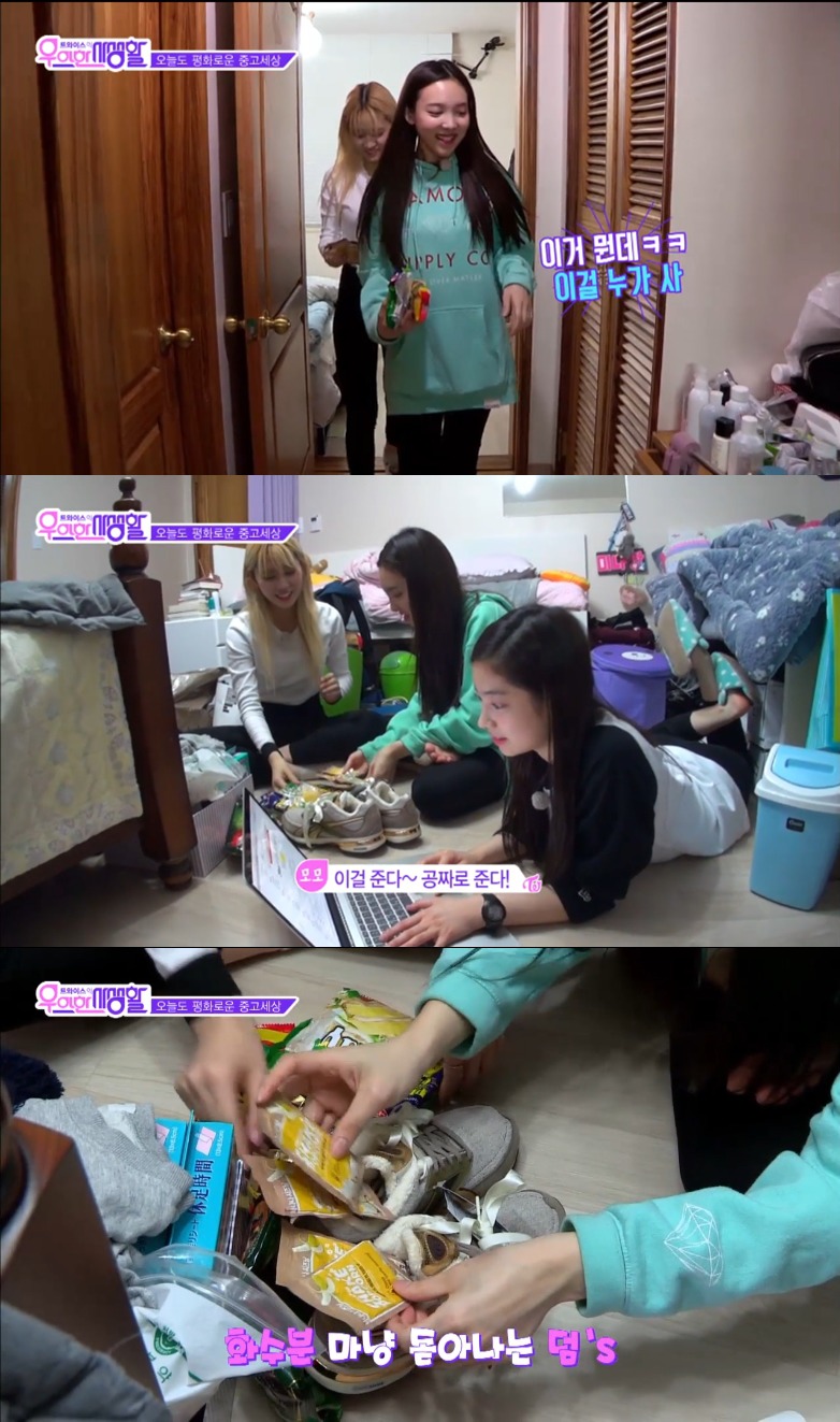 중고나라에 직접 판매글 올려서 거래한 트와이스 | 인스티즈