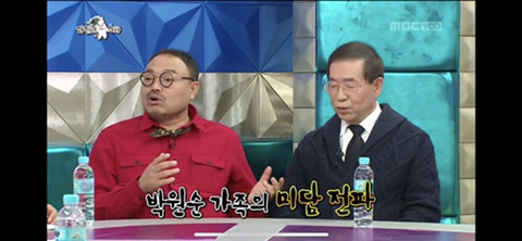 [라디오스타] 진보와 보수 사이를 자유롭게 넘나드는 흥궈신 (feat.박원순,정몽준) | 인스티즈